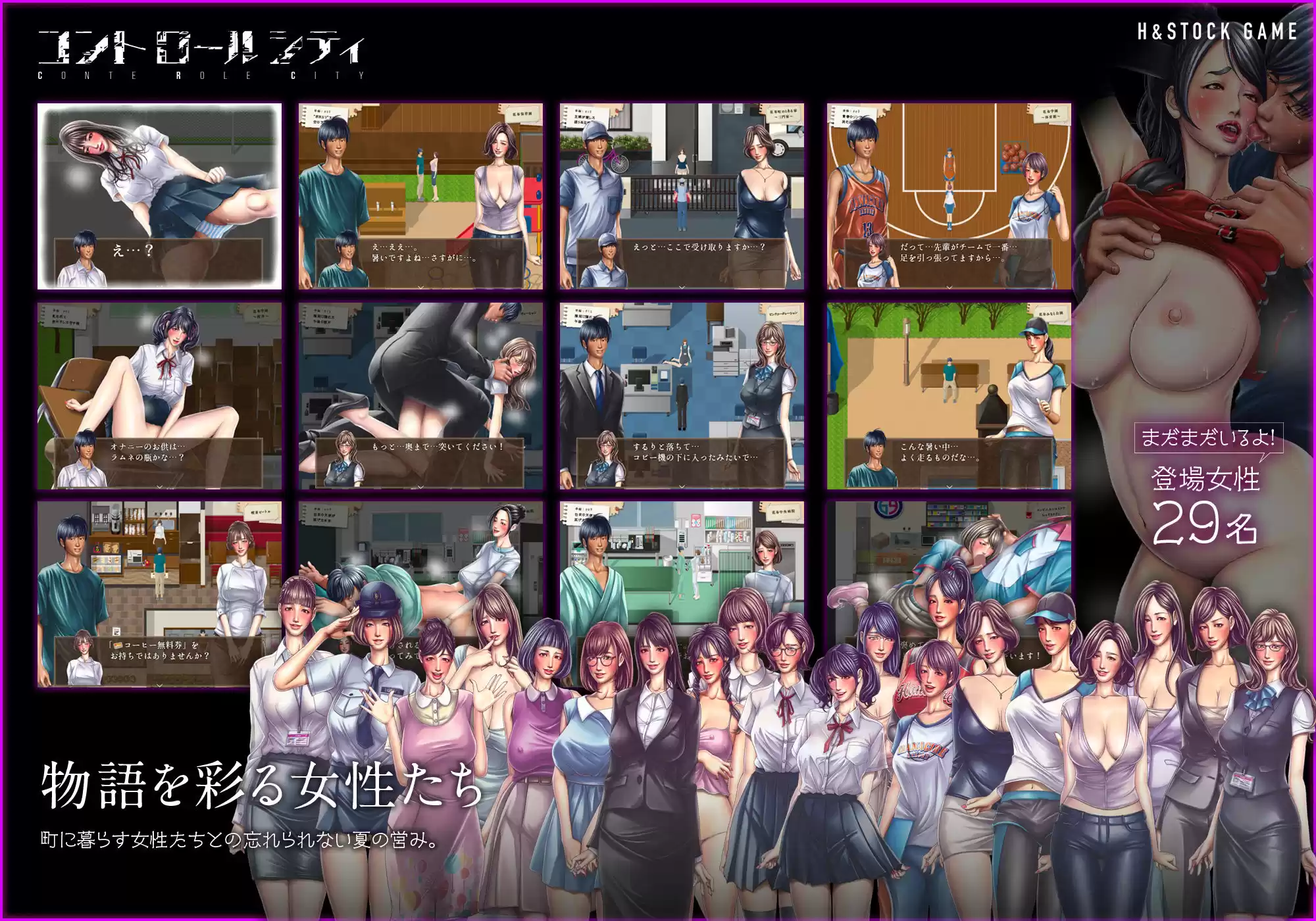 CONTE ROLE CITY 〜コントロールシティ〜 (d_715129) - d_715129jp-003