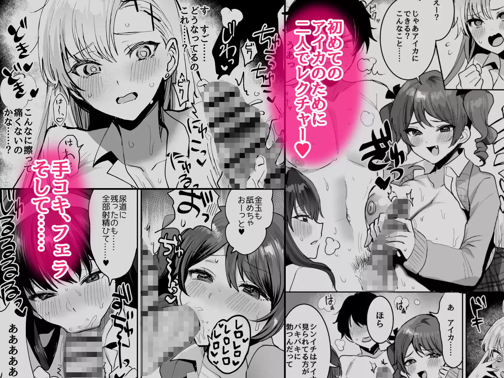 好きな子と両想いになったら 取り巻きの女子たちと4Pしちゃった話 (d_720446) - d_720446jp-005