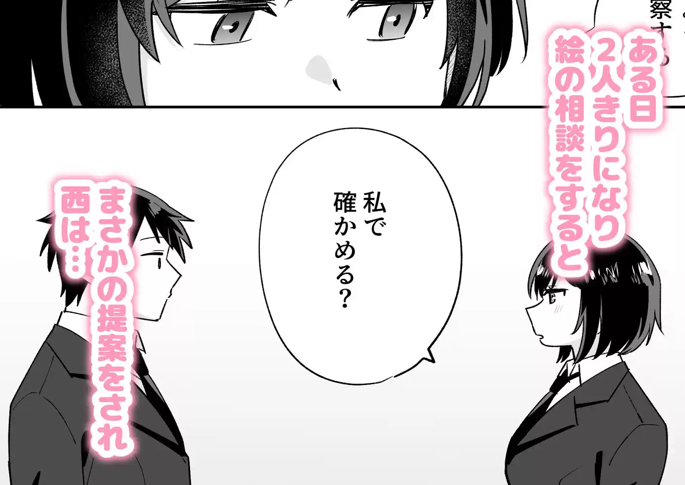 部活仲間の無口無表情JKがなんでも言うこと聞いてくれる (d_725635) - d_725635jp-002