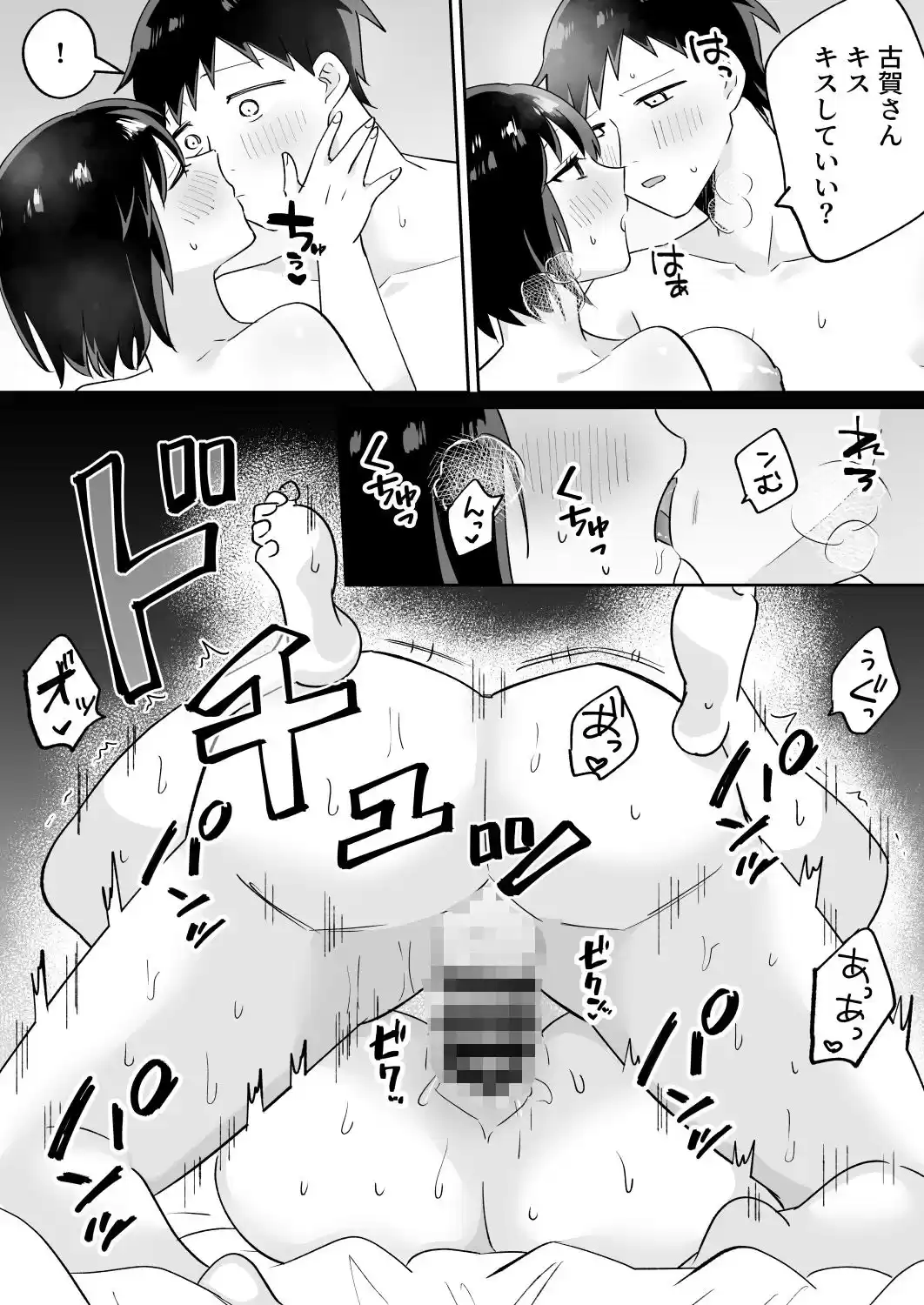 部活仲間の無口無表情JKがなんでも言うこと聞いてくれる (d_725635) - d_725635jp-008
