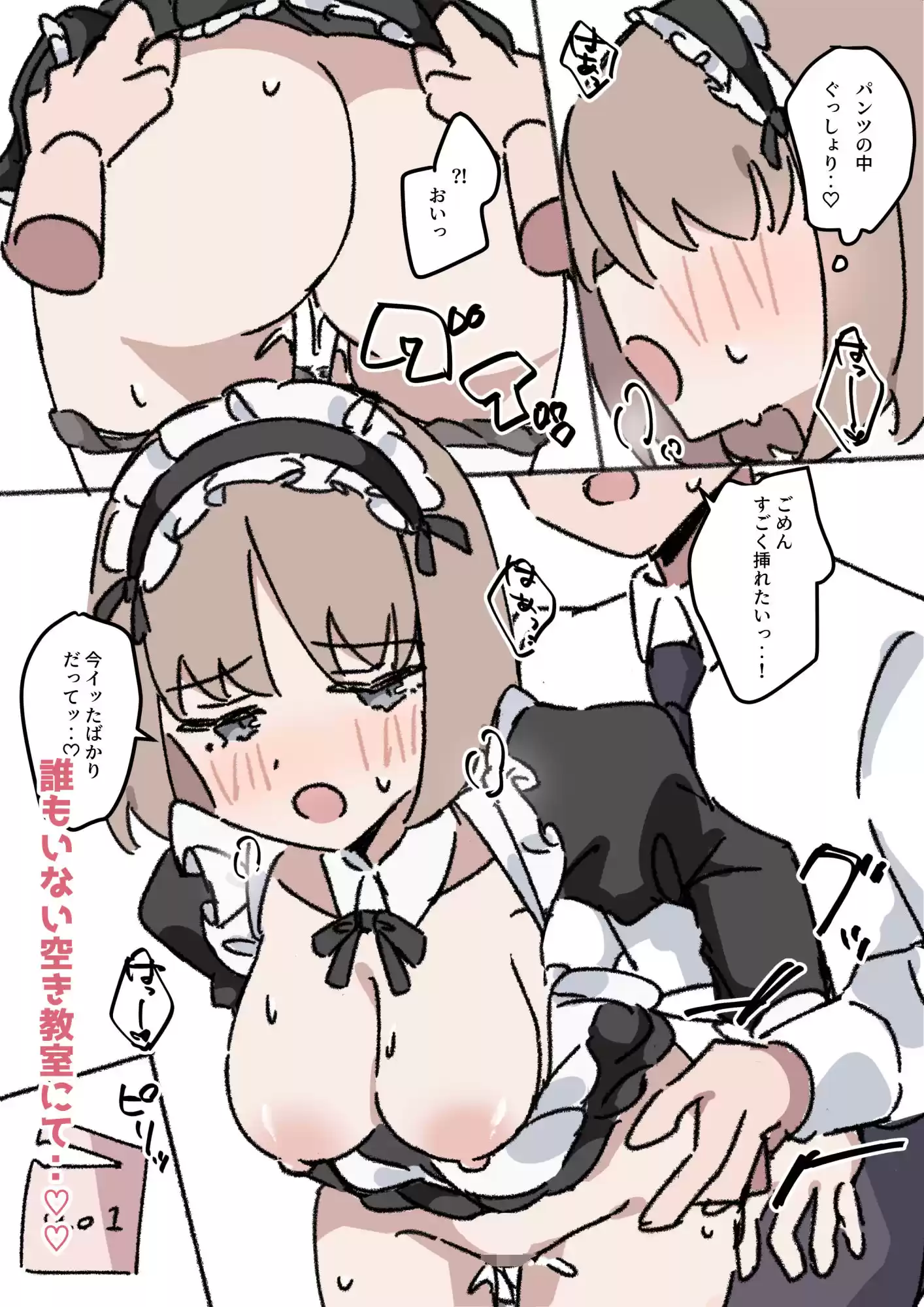 クールな彼女は恋人からのえっちな誘いを拒めない2 (d_729575) - d_729575jp-004