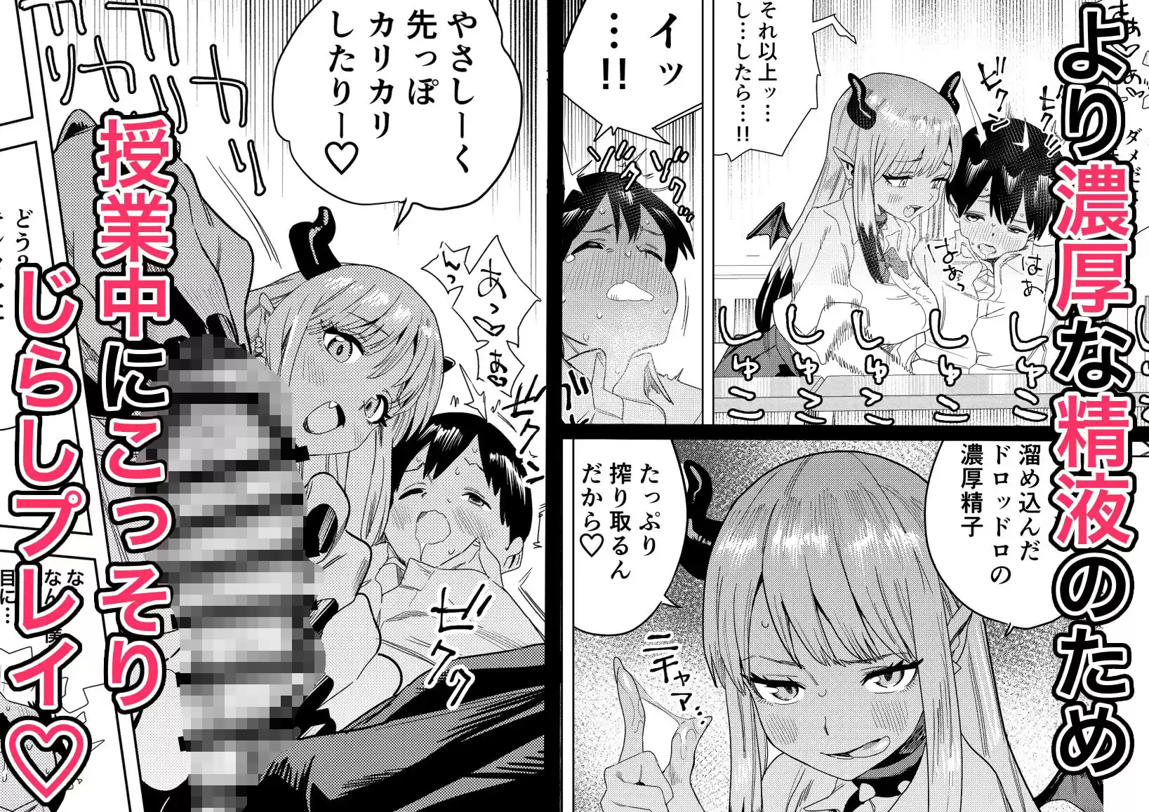 転校してきたギャルサキュバスのごちそうは僕1人！？ (d_730013) - d_730013jp-003