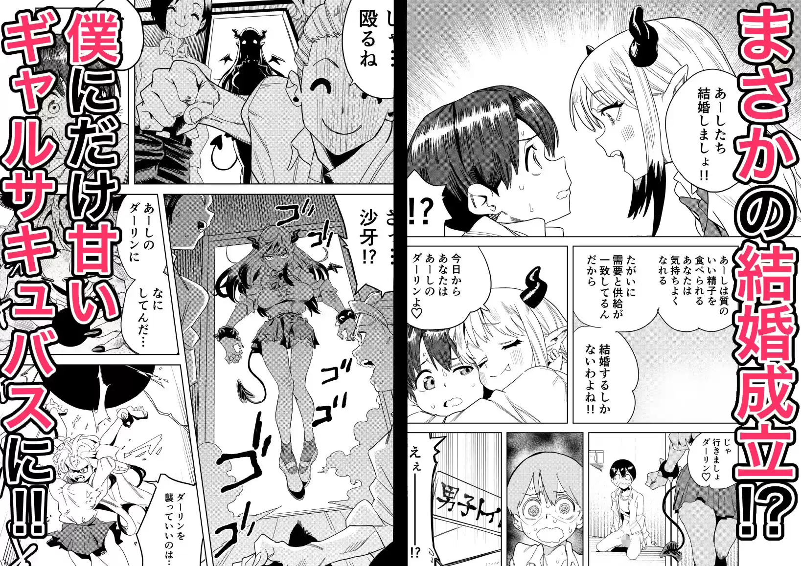転校してきたギャルサキュバスのごちそうは僕1人！？ (d_730013) - d_730013jp-005