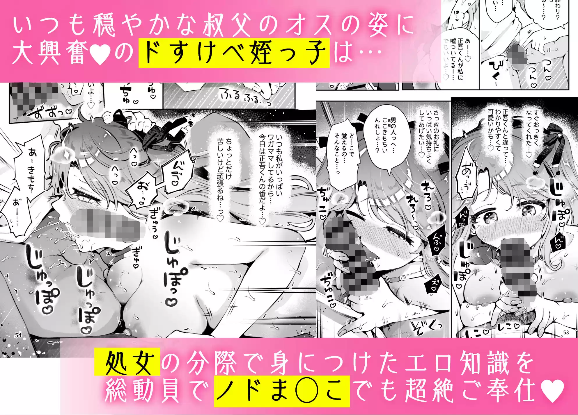 叔父が大好きな巨乳JK姪に生ハメおねだりされる話〜叔父さんのお嫁さんになりたい〜 (d_731102) - d_731102jp-006