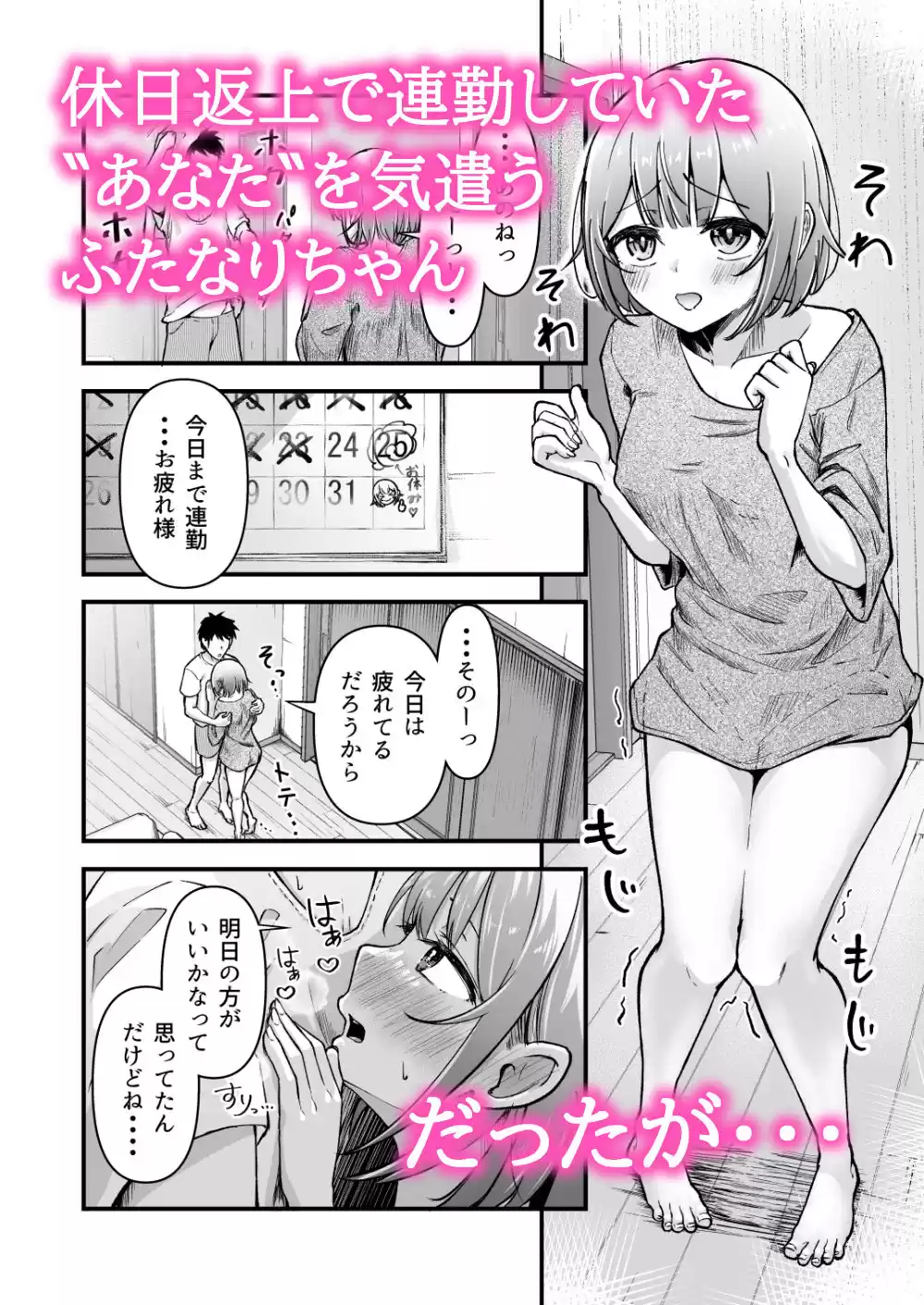 ふたなりちゃんとの同精性活〜同棲ふたなり娘とひたすらいちゃらぶセックスする話〜 (d_738041) - d_738041jp-002