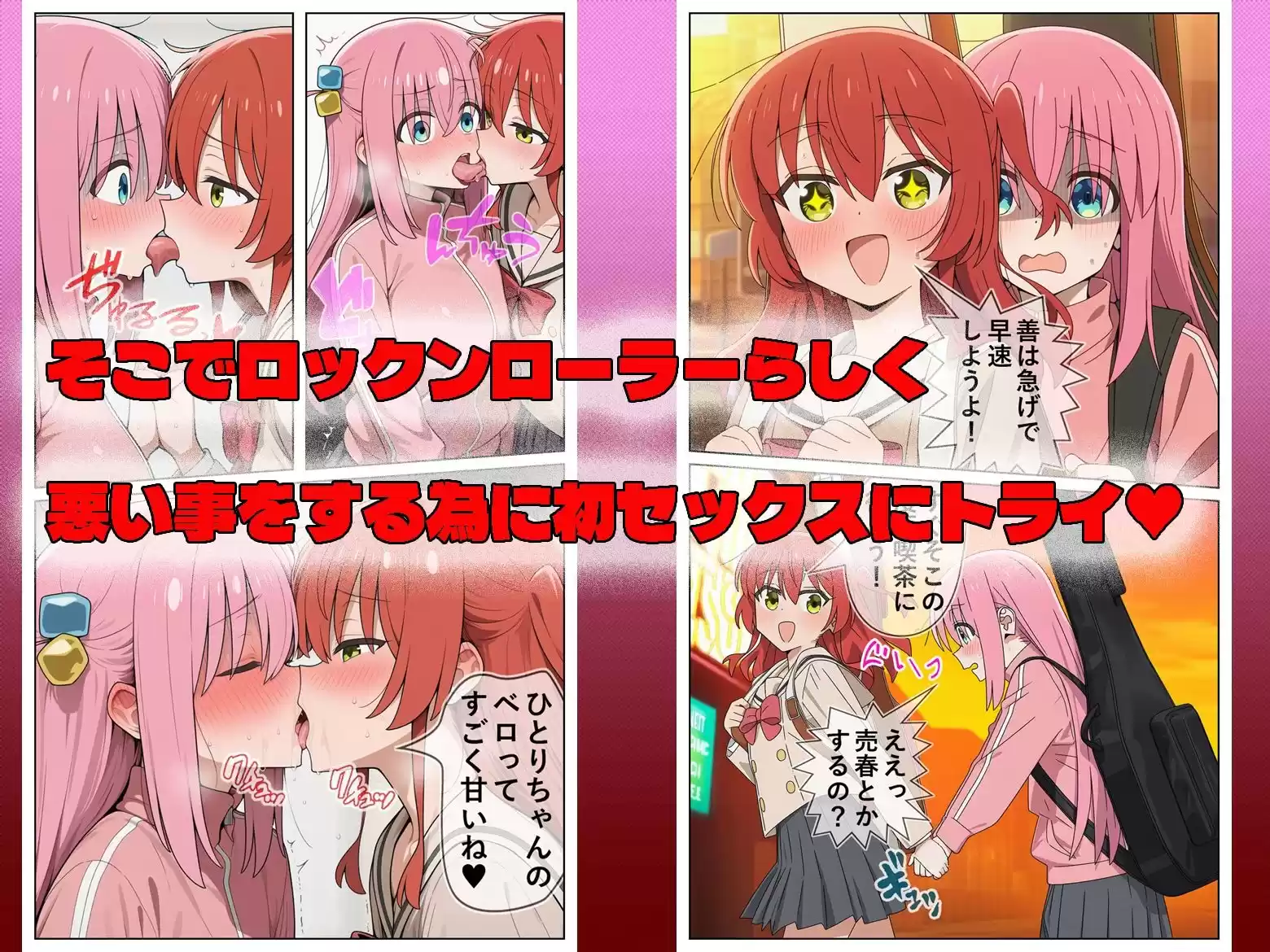 ぼっちがレズセックスに沼る！ (d_741582) - d_741582jp-002