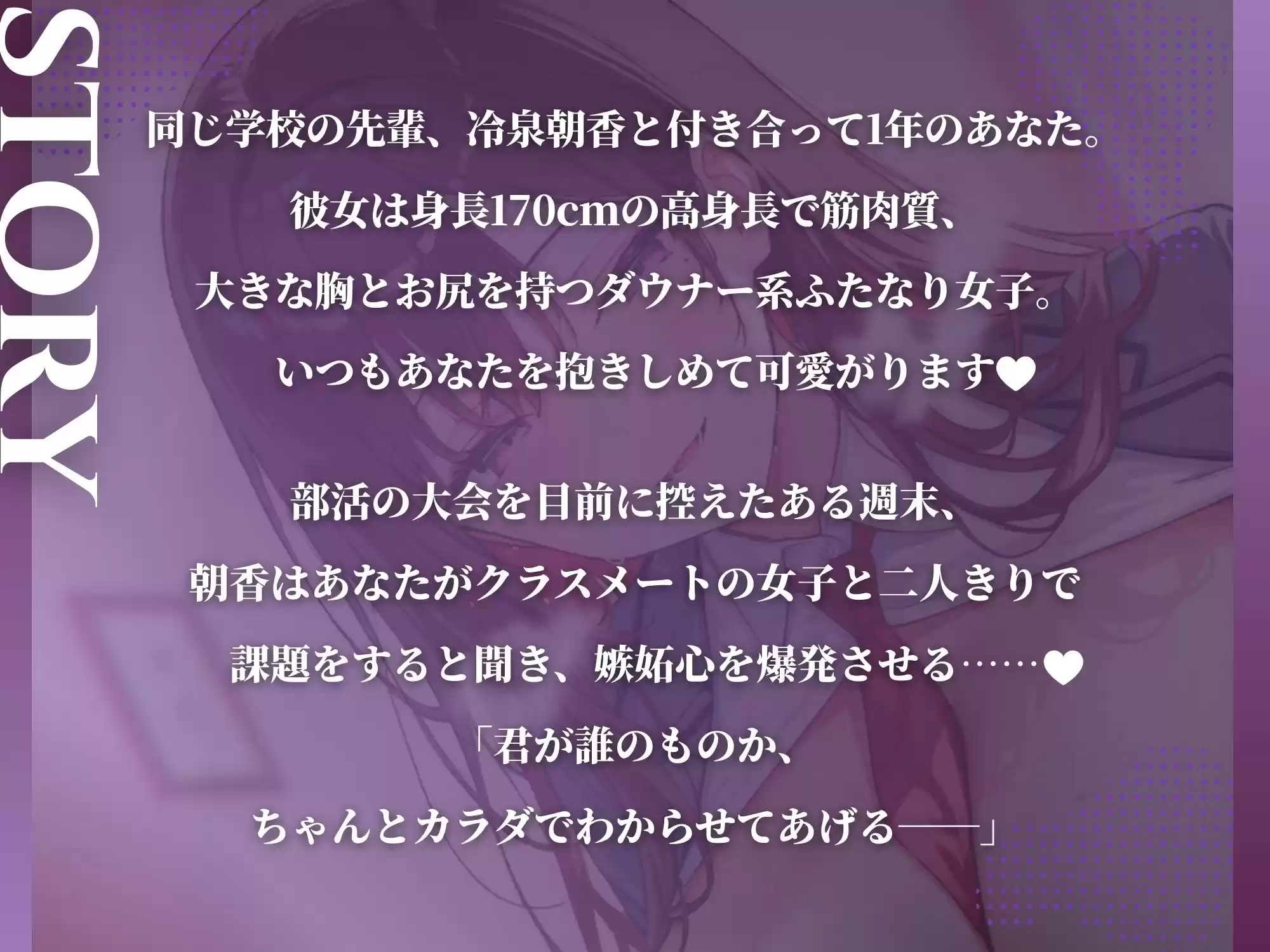 全部がでっかいダウナーふたなり先輩彼女に可愛いがられながら食べられるメス堕ち逆アナル (d_743635) - d_743635jp-002