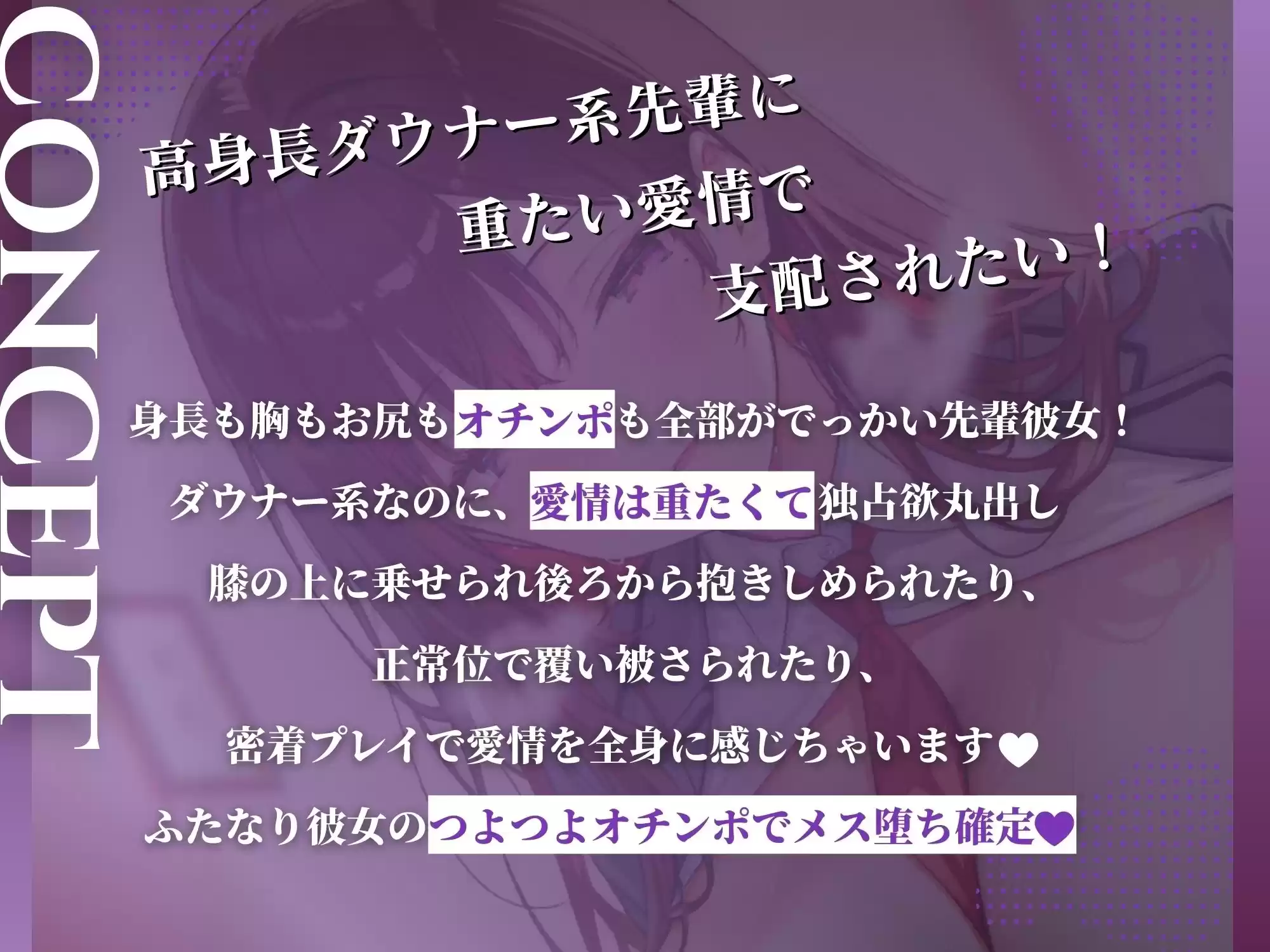 全部がでっかいダウナーふたなり先輩彼女に可愛いがられながら食べられるメス堕ち逆アナル (d_743635) - d_743635jp-003