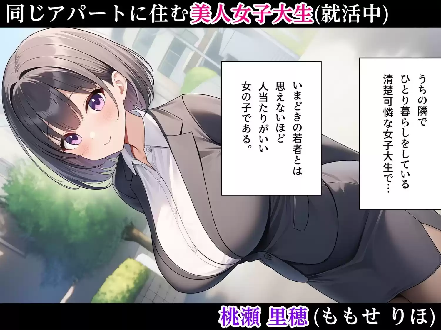 お隣の就活生になぜかめちゃくちゃ慕われ宅飲みしているうちにいい感じになって毎日エロいことをしまくるようになる話〜初体験編〜 (d_746463) - d_746463jp-001