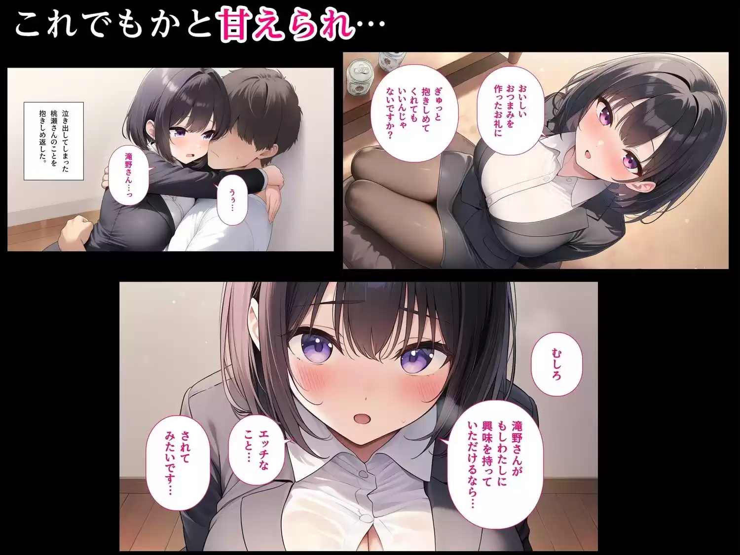 お隣の就活生になぜかめちゃくちゃ慕われ宅飲みしているうちにいい感じになって毎日エロいことをしまくるようになる話〜初体験編〜 (d_746463) - d_746463jp-004