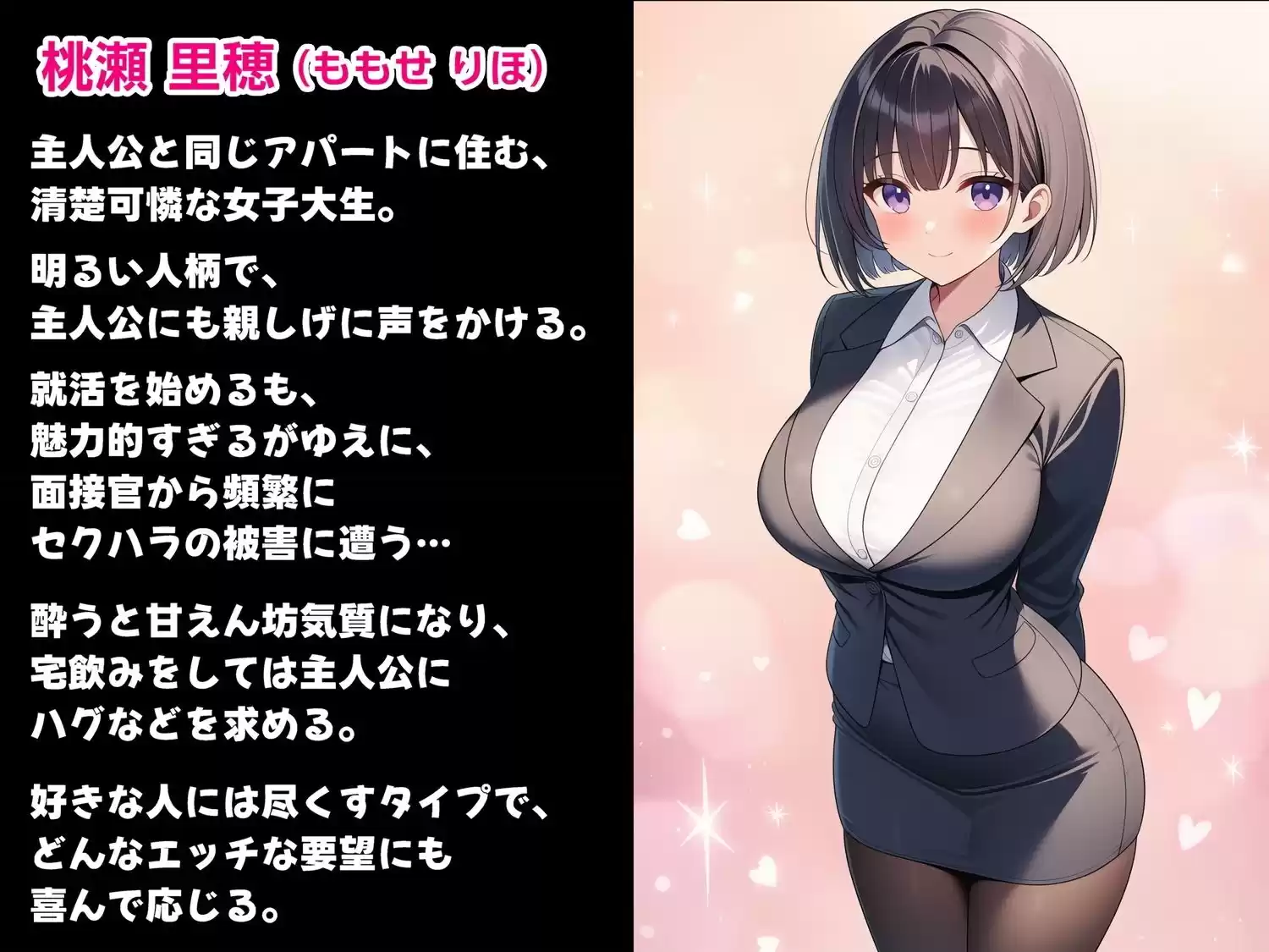 お隣の就活生になぜかめちゃくちゃ慕われ宅飲みしているうちにいい感じになって毎日エロいことをしまくるようになる話〜初体験編〜 (d_746463) - d_746463jp-008