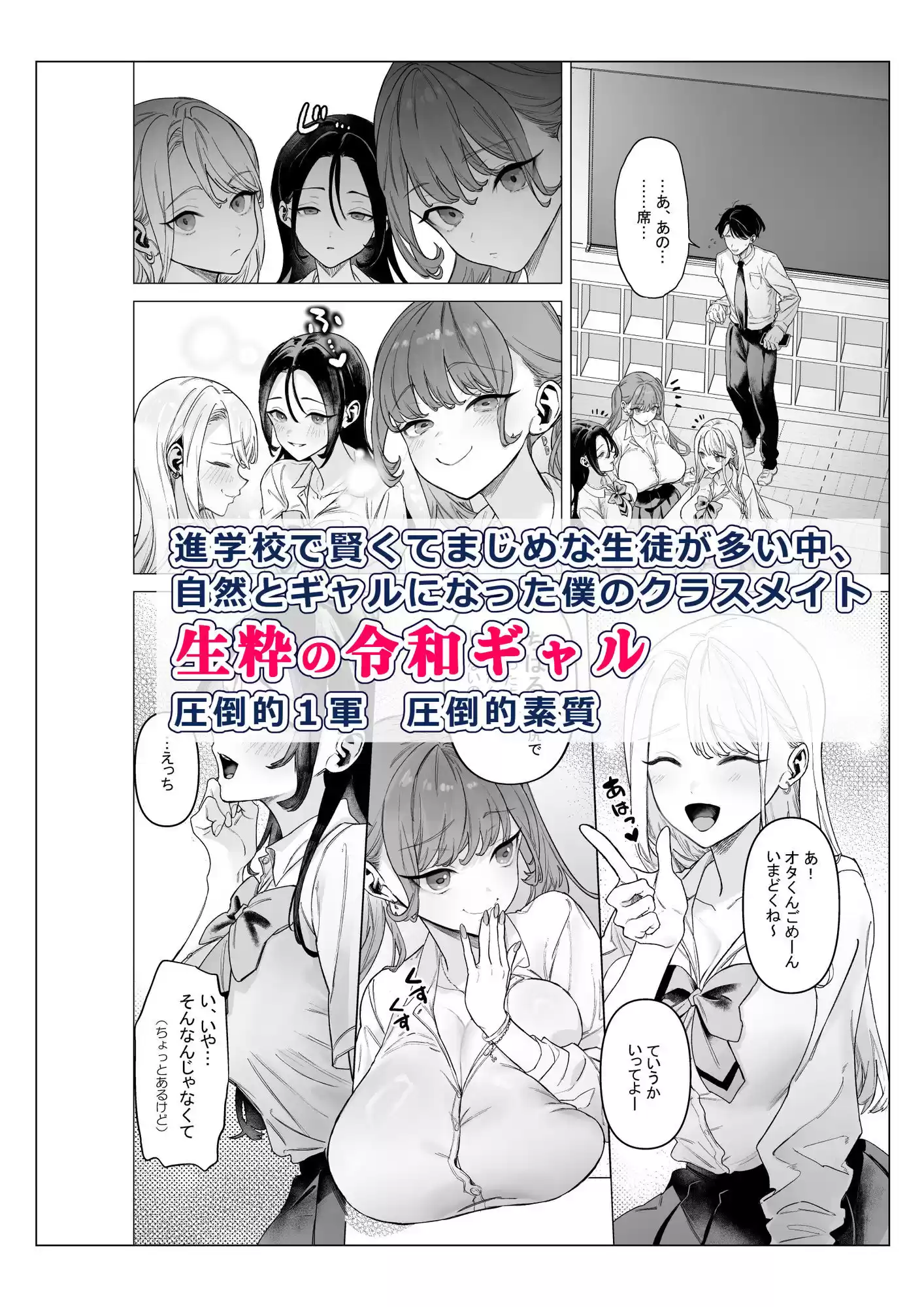 下手（したて）には出ないけどチンコには弱いギャルちゃんと巨根オタク (d_747262) - d_747262jp-001