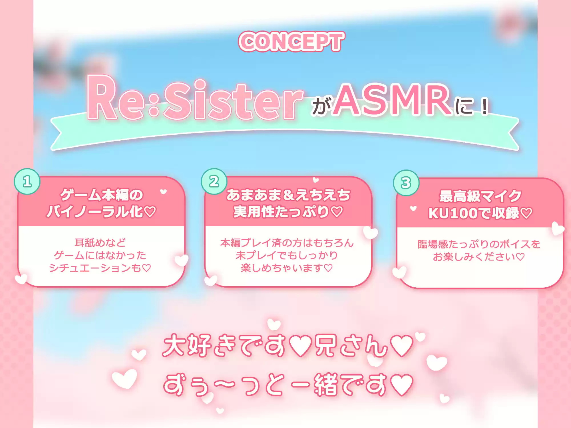 【Re:SisterASMR】妹とふたり、あまあまどすけべ同棲性活【KU100】 (d_747815) - d_747815jp-003