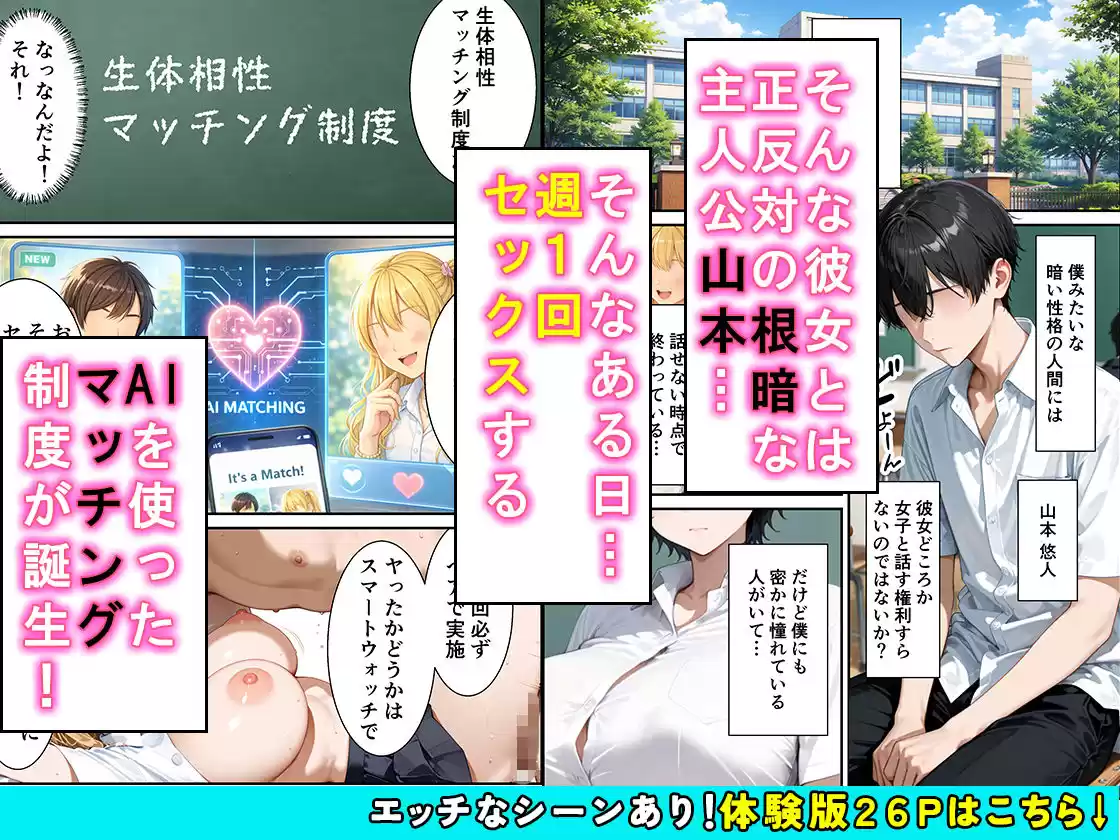 常識改変AIマッチング毒舌クールギャルをメス堕ちさせた話 (d_749406) - d_749406jp-002