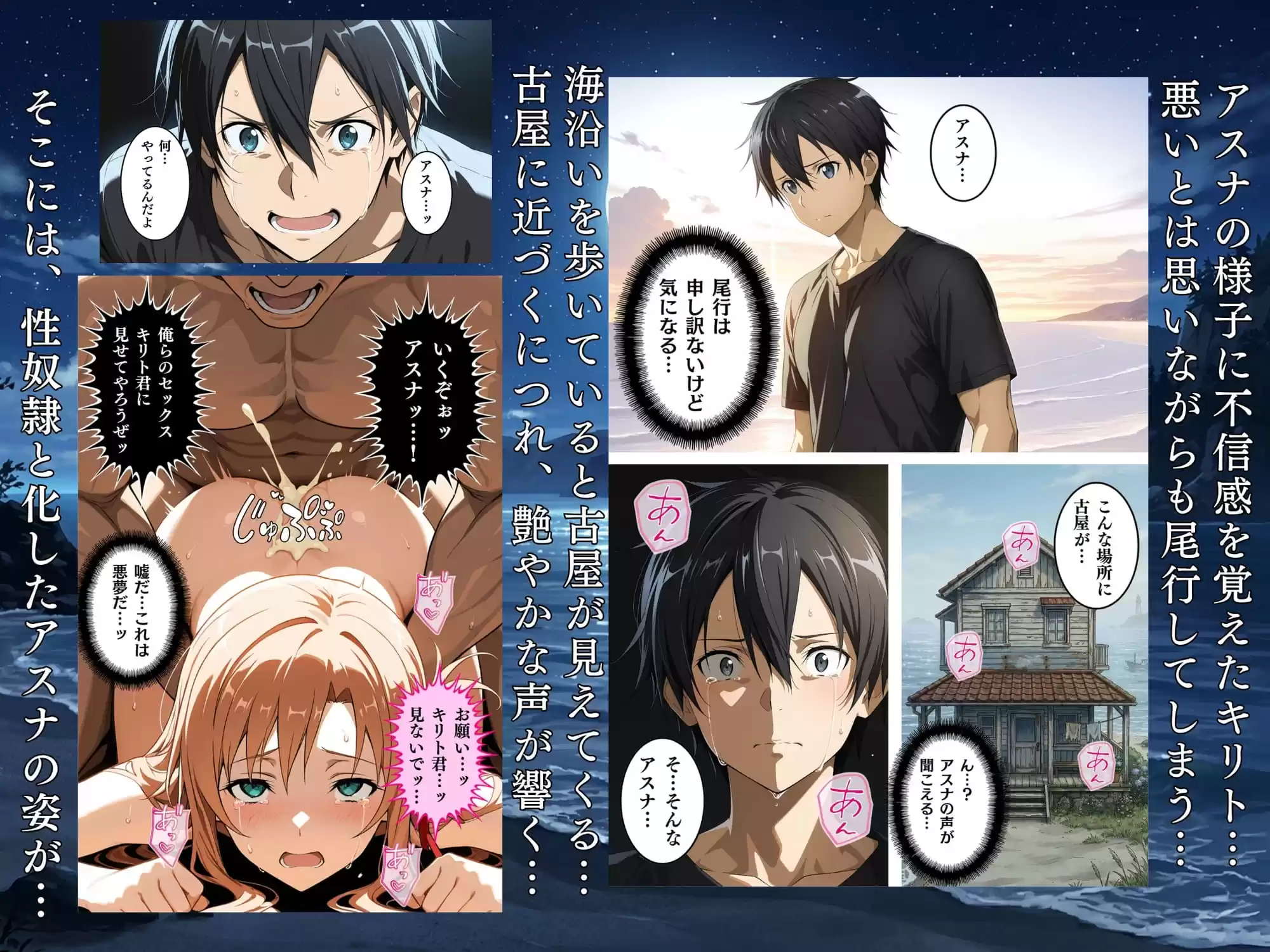 夏の海で堕ちるアスナ公開レ●プ完全肉奴●化 (d_749418) - d_749418jp-007