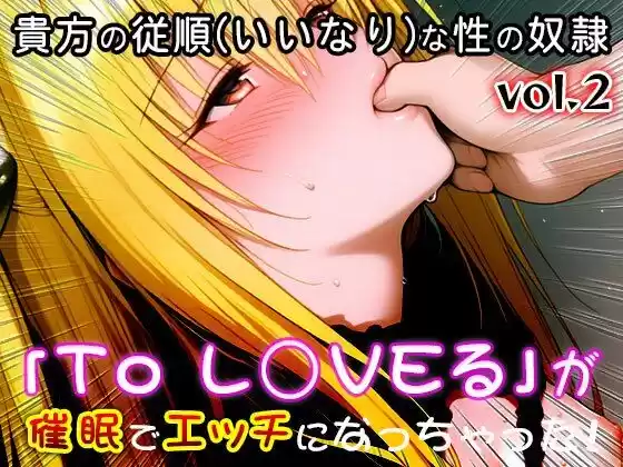 【同人CG集】To L○VEる 2 (d_751108) - d_751108jp-006