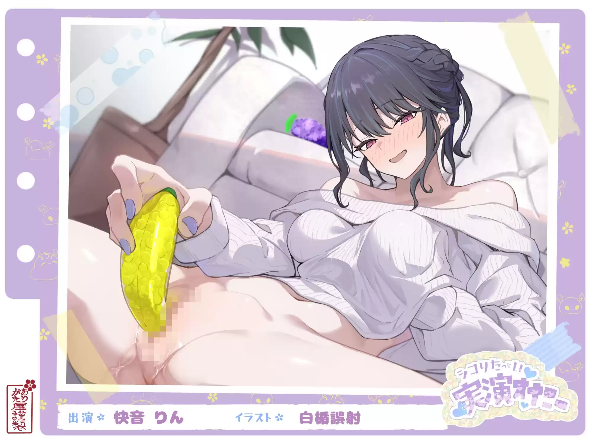 【本編総再生時間約361分】ありがた〜い福袋_シコりた〜い実演オナニーセットVol.07【ありがた屋作品詰め合わせ】 (d_751734) - d_751734jp-004