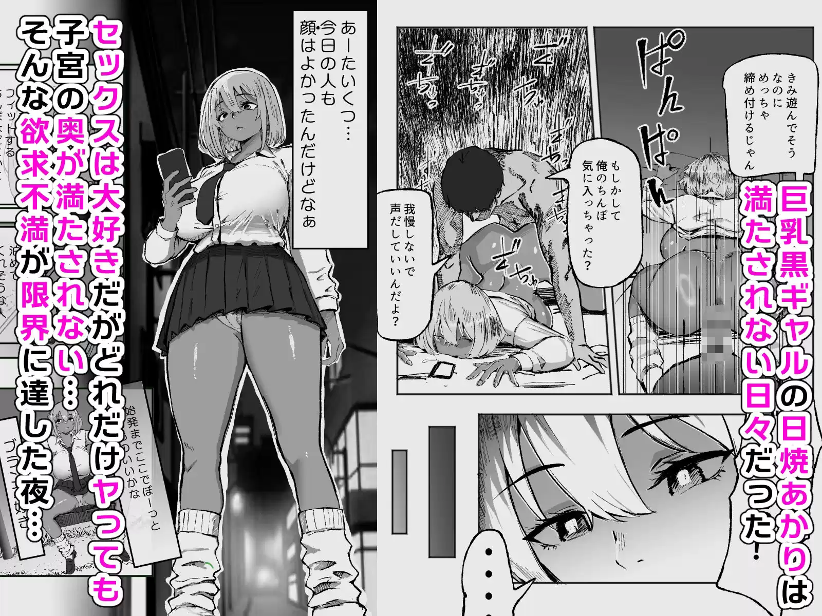 黒ギャルあかりのおじさん専属性活録〜パパ活じゃなくて本気の恋です〜 (d_751795) - d_751795jp-001