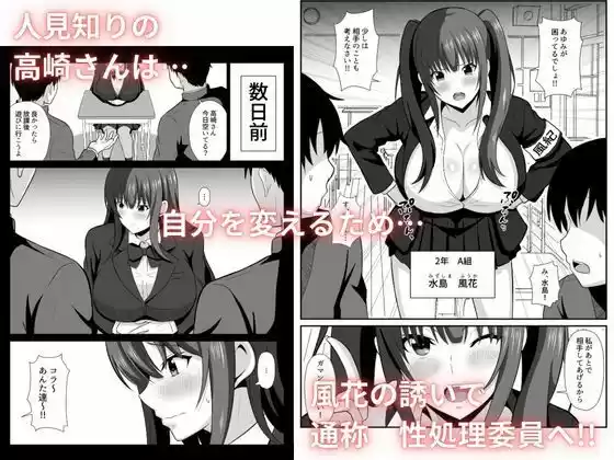 性処理（オナホ）委員会！ (d_752377) - d_752377jp-001