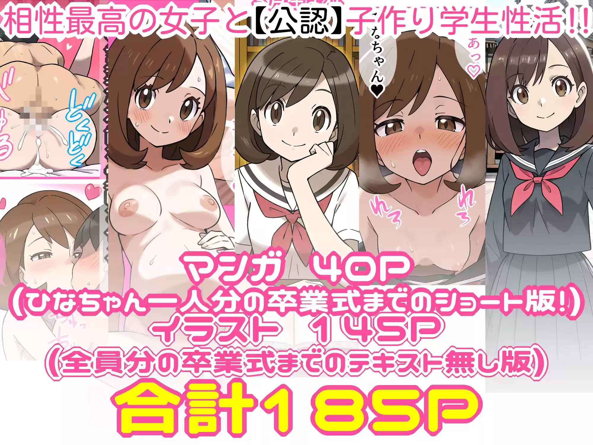【ショート版】義務性教育〜妊娠すると卒業できる学校〜 (d_753085) - d_753085jp-004