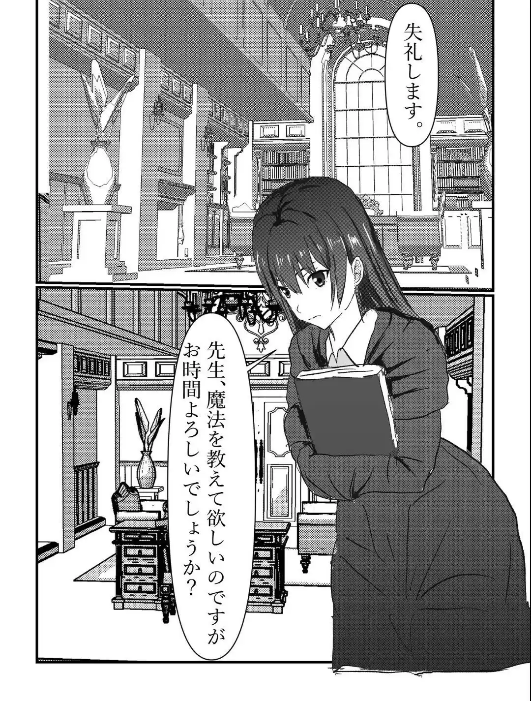 悪堕ち催●魔女の黒歴史 (d_753672) - d_753672jp-002