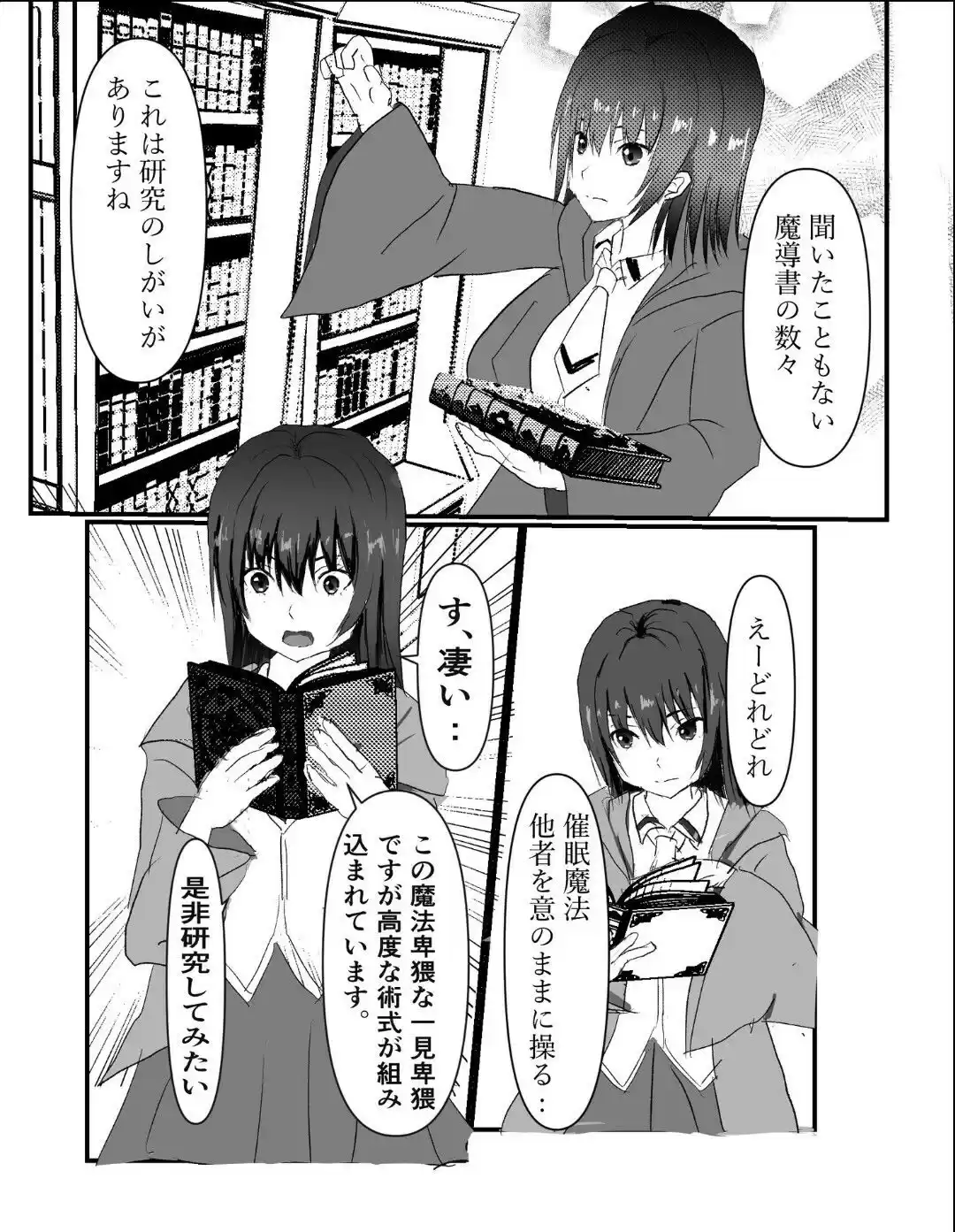 悪堕ち催●魔女の黒歴史 (d_753672) - d_753672jp-003