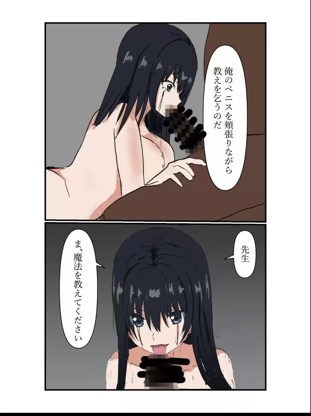 悪堕ち催●魔女の黒歴史 (d_753672) - d_753672jp-005