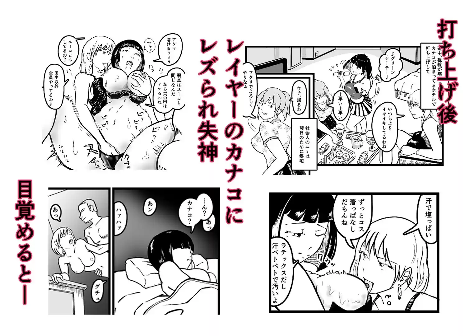 オタサーのボク  TS（女体化）してヤリサー男女の玩具になる (d_753738) - d_753738jp-002