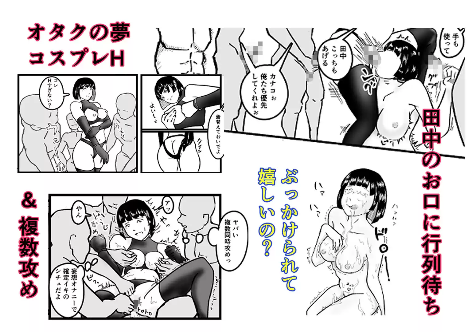 オタサーのボク  TS（女体化）してヤリサー男女の玩具になる (d_753738) - d_753738jp-004