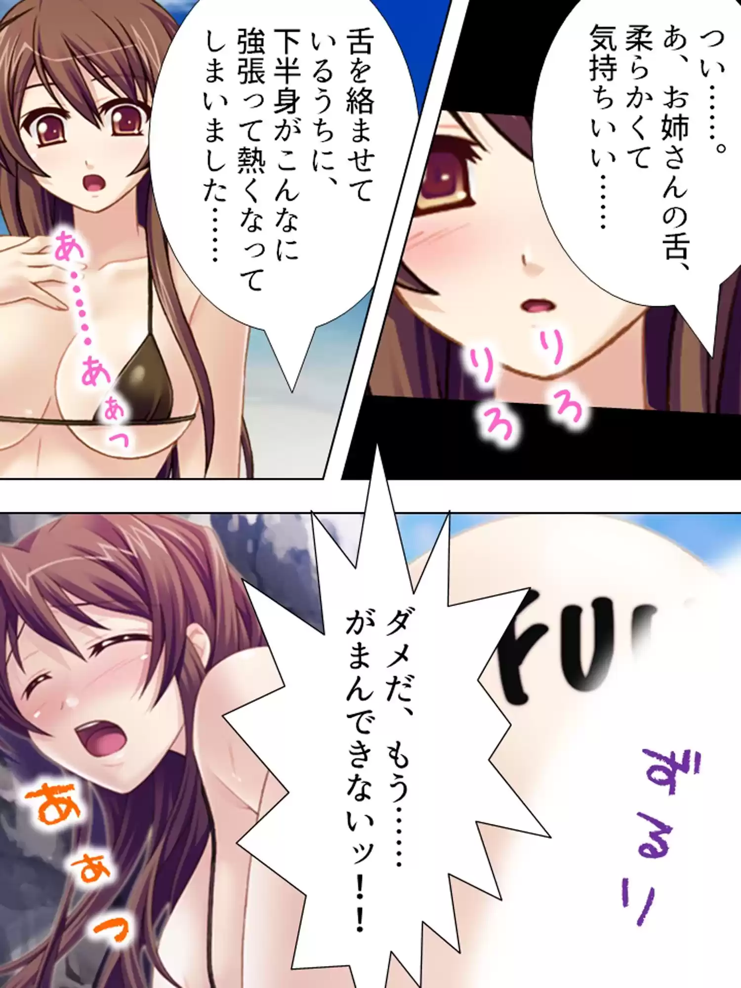 傷心旅行でAVデビュー！？騙され凌●される若妻  ＜総集編＞ (d_755504) - d_755504jp-007