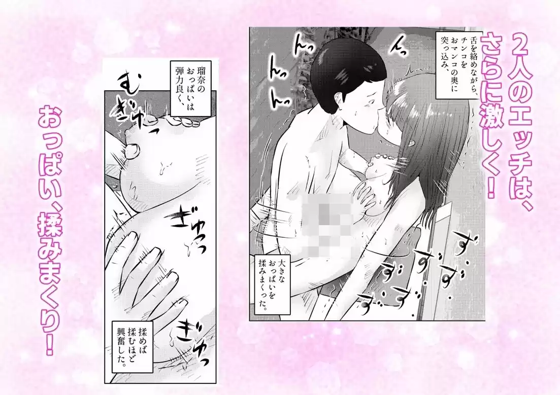 オナニーを見られたら！屋外オナニーを見られたら、クラスの巨乳ギャルと初セックスできた話！  5話（全5話） (d_755602) - d_755602jp-002