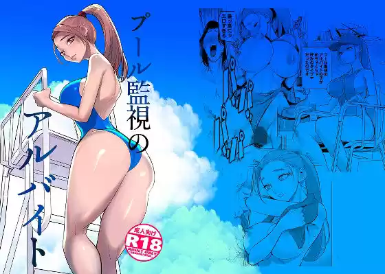 プール監視のアルバイト(d_762146)