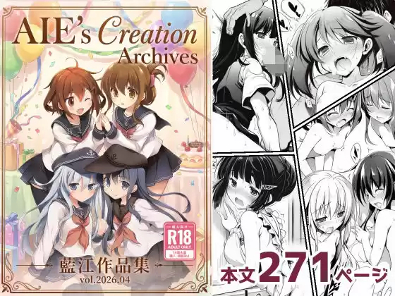 AIE’s Creation Archives vol.2026.04(d_763891)