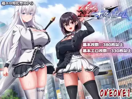 終末のオルターエゴイズム＋DLCセット(d_764635)