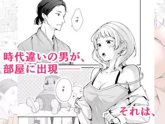 今と昔の異文化接触 (d_765739) - d_765739jp-001