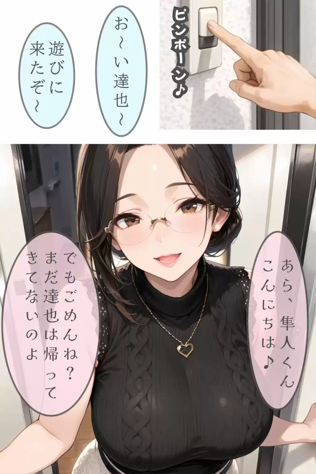 友達の母と僕だけの秘密 (d_766348) - d_766348jp-001