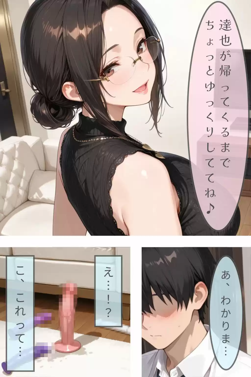 友達の母と僕だけの秘密 (d_766348) - d_766348jp-002