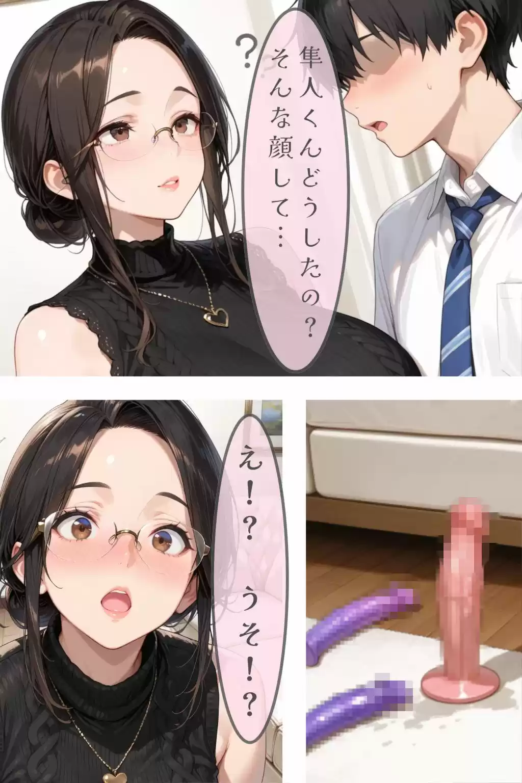 友達の母と僕だけの秘密 (d_766348) - d_766348jp-003