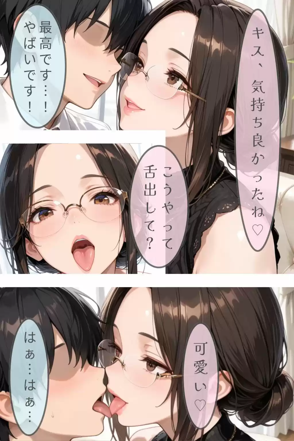 友達の母と僕だけの秘密 (d_766348) - d_766348jp-009