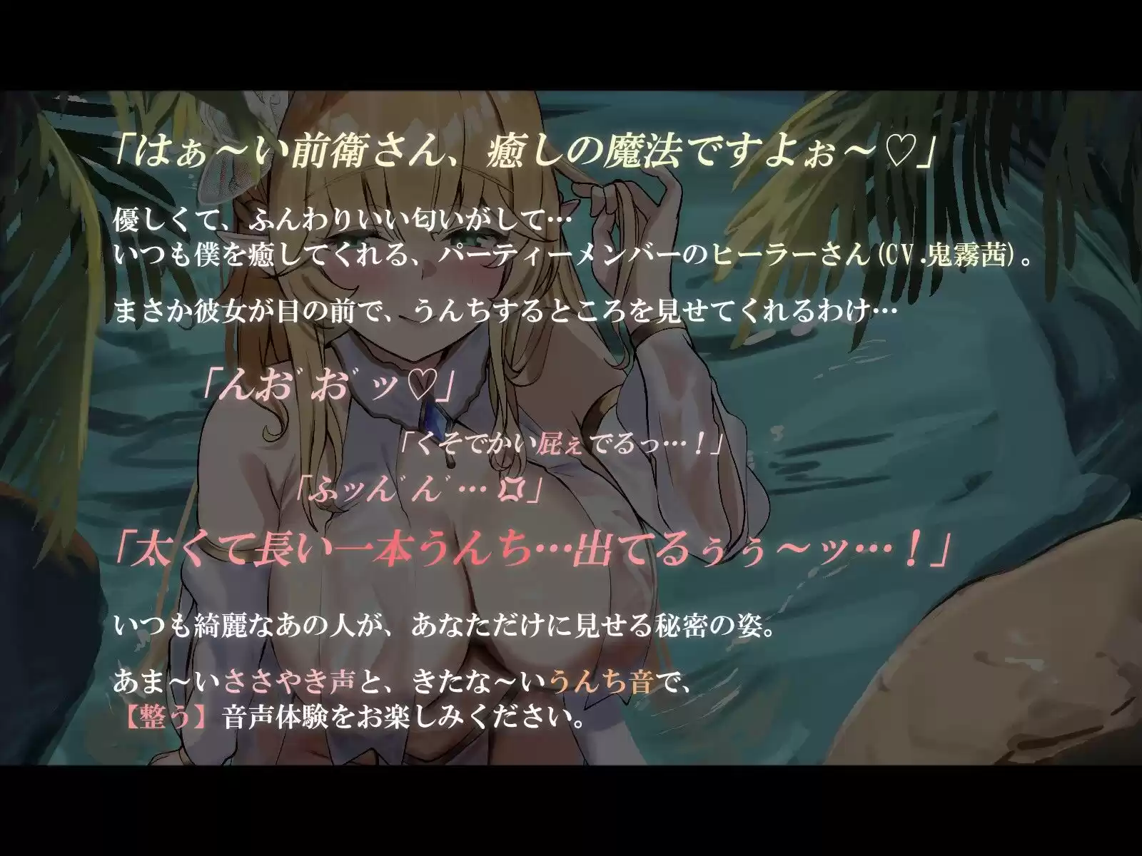 ヒーラーさんのうんちするとこ見せてください！！ (d_766905) - d_766905jp-001