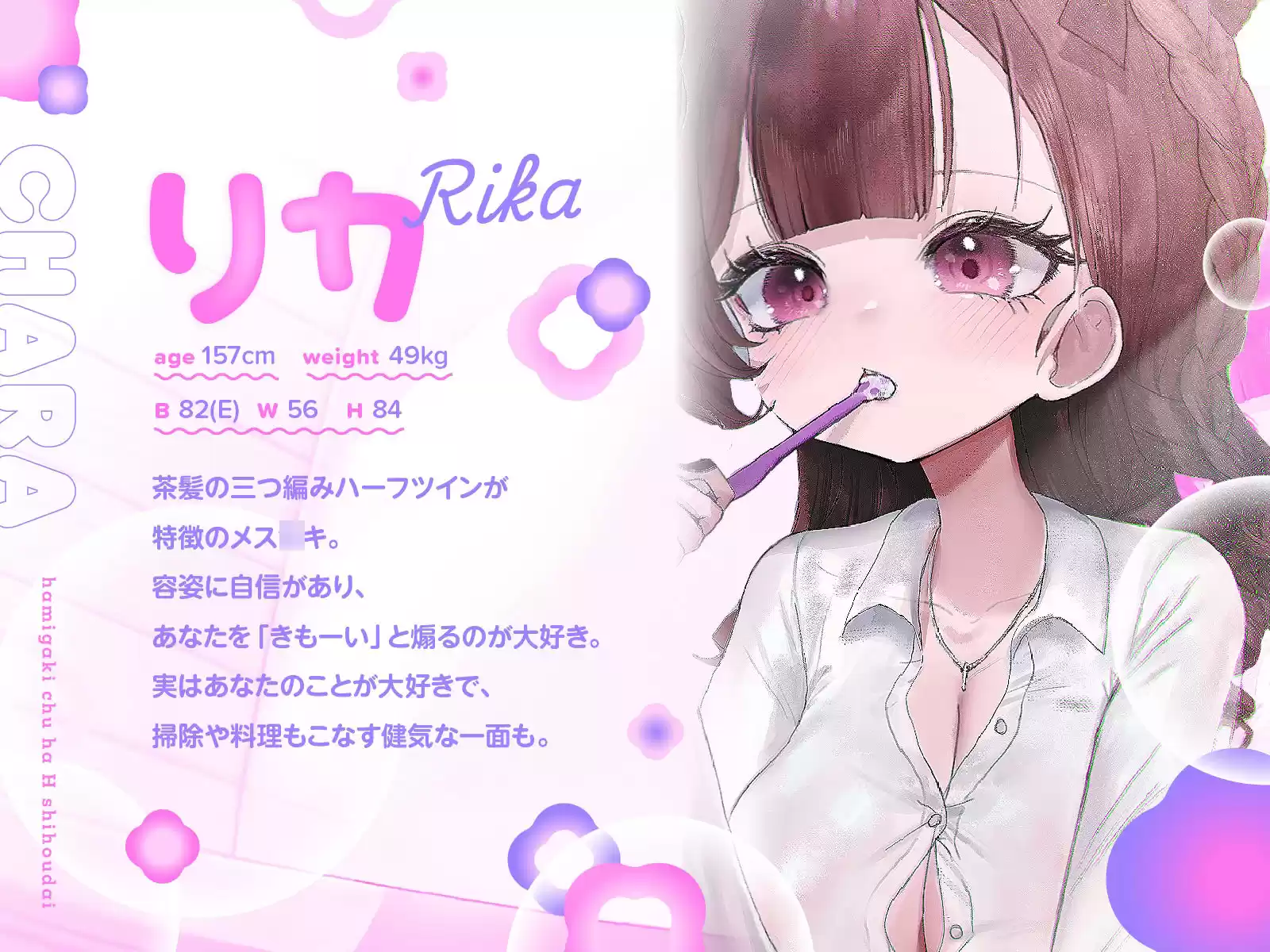 歯ミガキ〜歯磨き中はHし放題〜（KU100収録作品） (d_769328) - d_769328jp-003