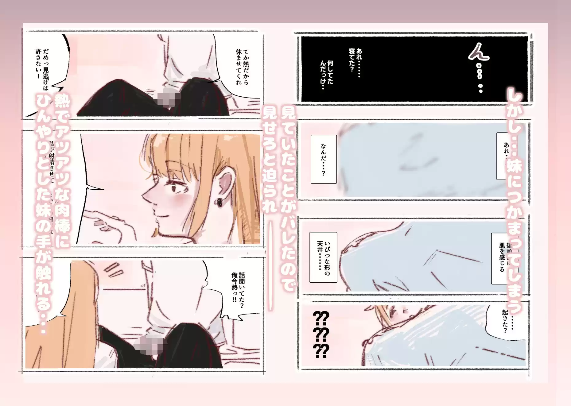 巨乳な義妹とアツアツなドスケベ (d_769498) - d_769498jp-003