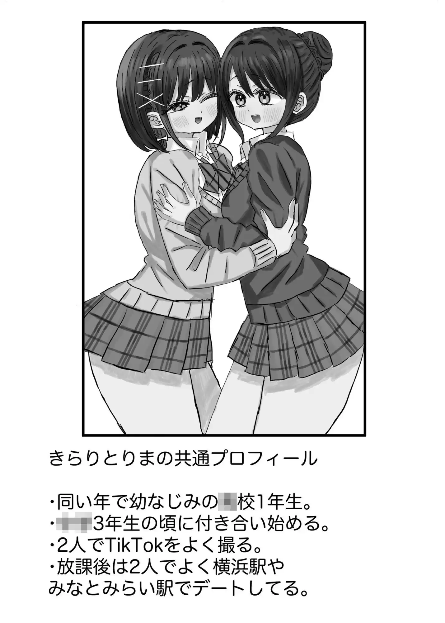 きらりとりま (d_771463) - d_771463jp-001