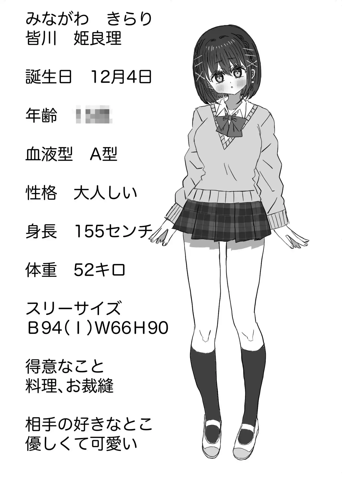 きらりとりま (d_771463) - d_771463jp-002