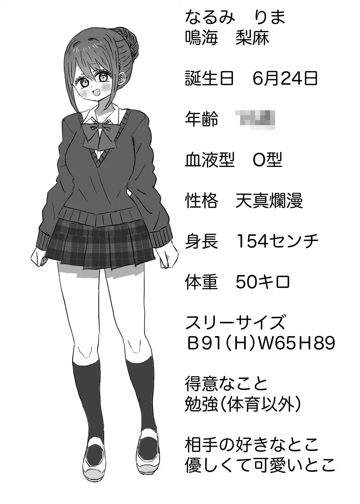 きらりとりま (d_771463) - d_771463jp-003