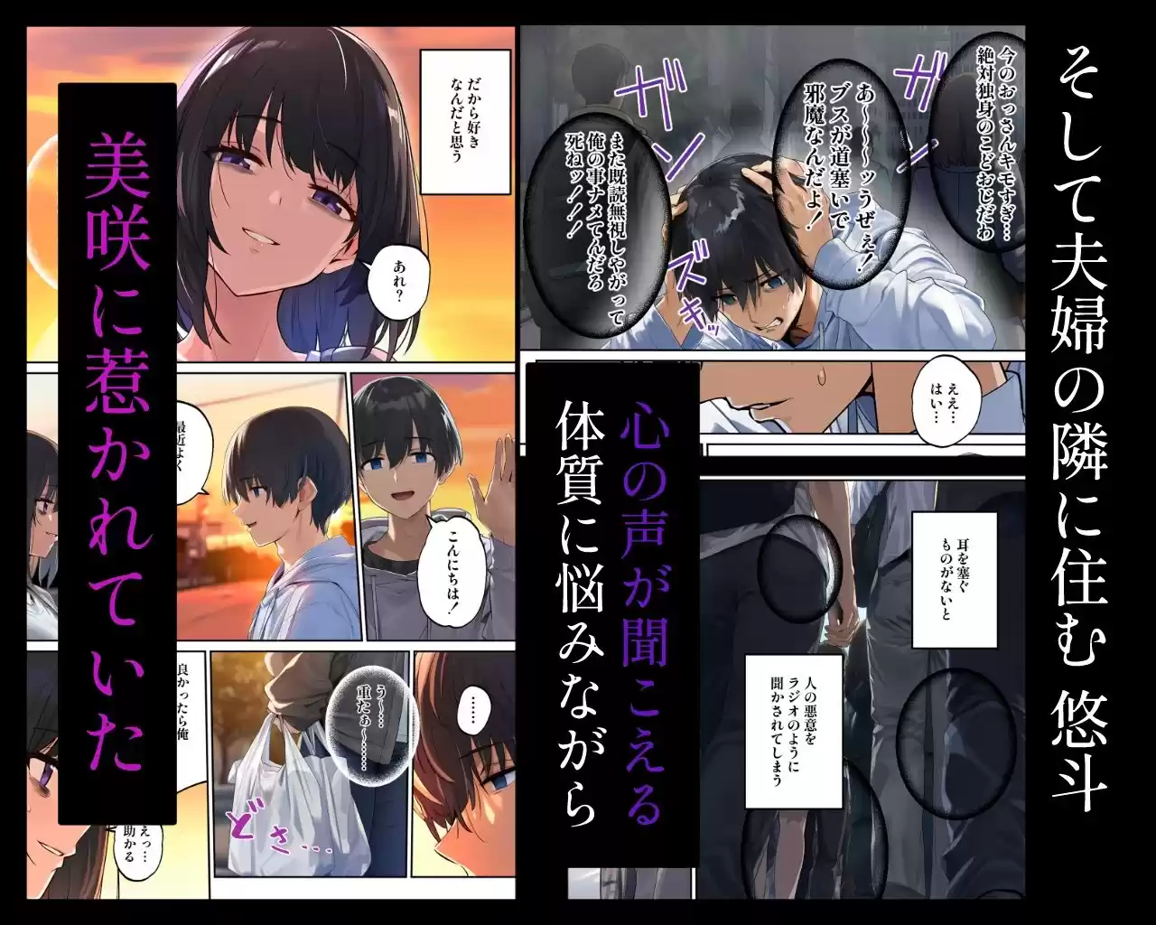 「しょうがない」から始まる隣の妊活主婦との托卵関係  サトリ男と満たされない妻 (d_771895) - d_771895jp-003