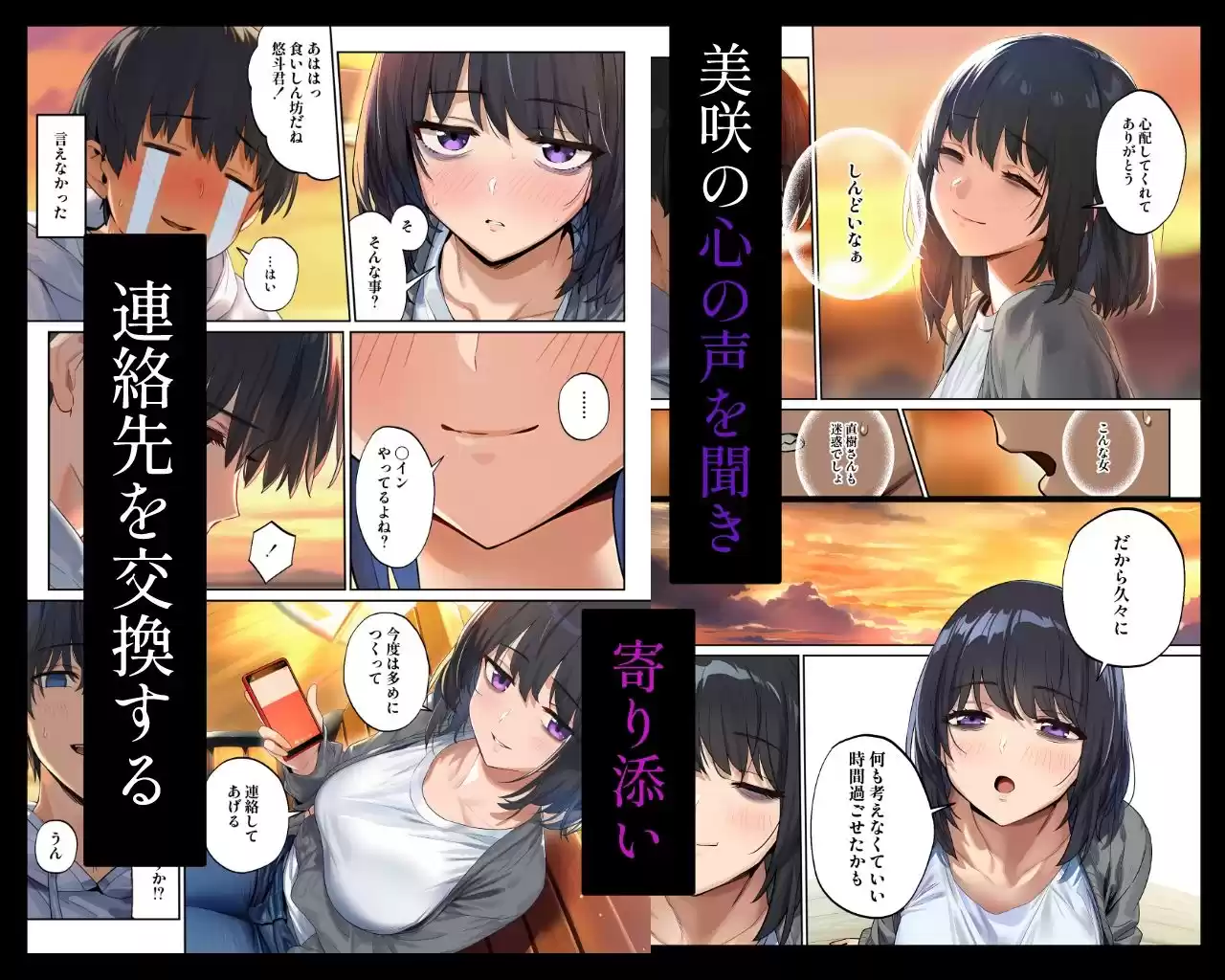 「しょうがない」から始まる隣の妊活主婦との托卵関係  サトリ男と満たされない妻 (d_771895) - d_771895jp-004