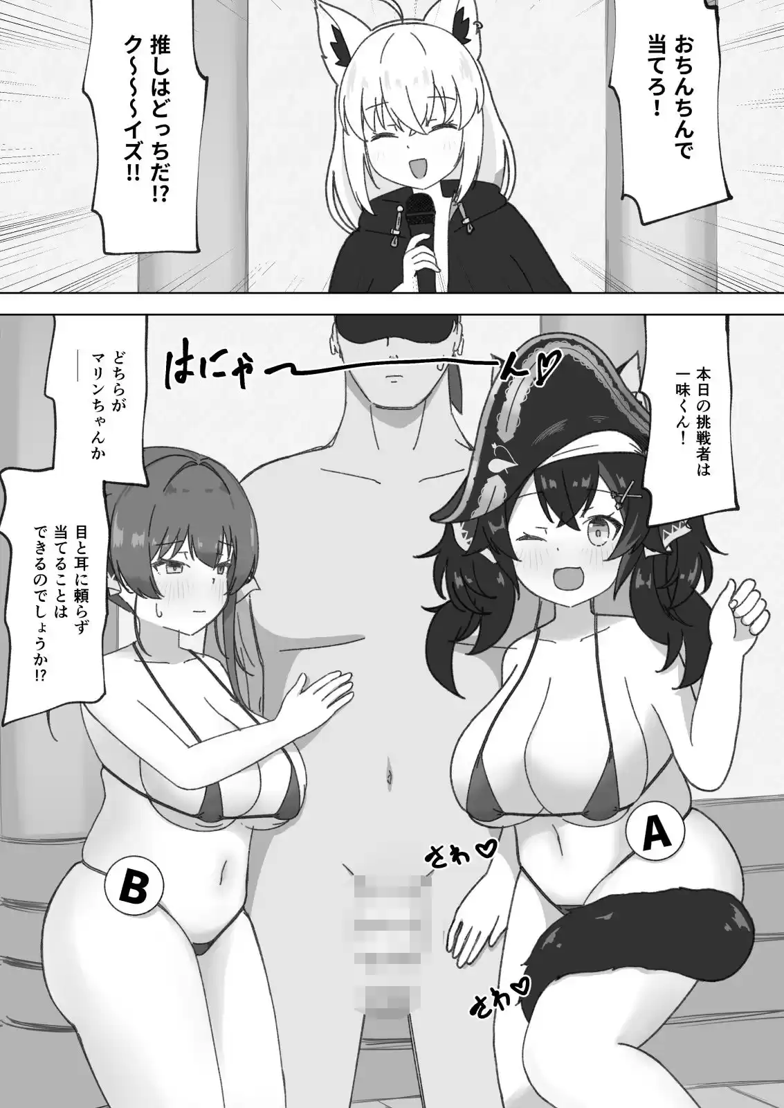 推しはどっちだ！？ (d_774128) - d_774128jp-001