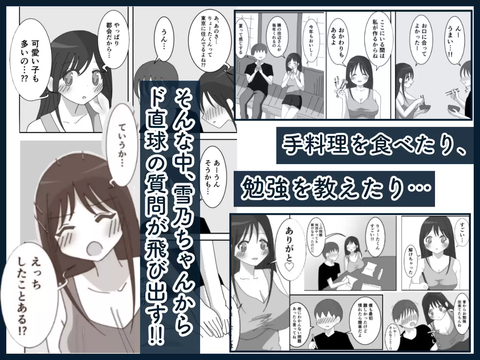 田舎のいとこと過ごす夏休み。―2人きりの家でイチャラブH― (d_774665) - d_774665jp-002
