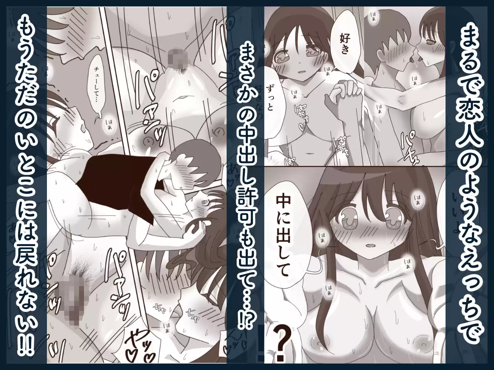 田舎のいとこと過ごす夏休み。―2人きりの家でイチャラブH― (d_774665) - d_774665jp-006